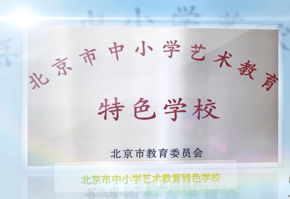 艺术教育