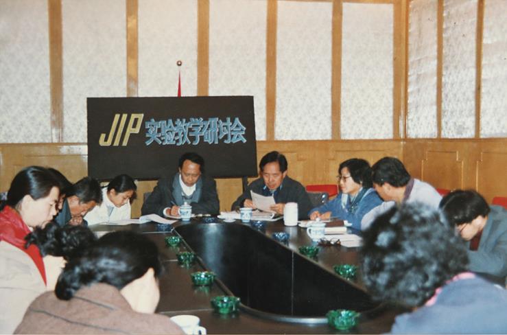 改革创新