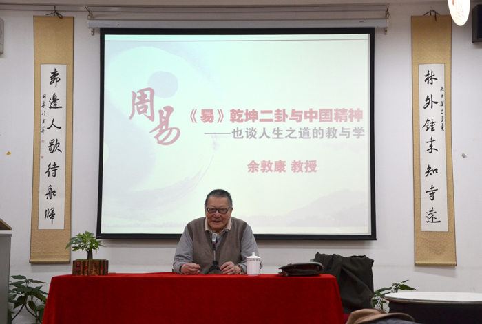 海淀教工委第五党建协作组组织党员参加国学系列培训