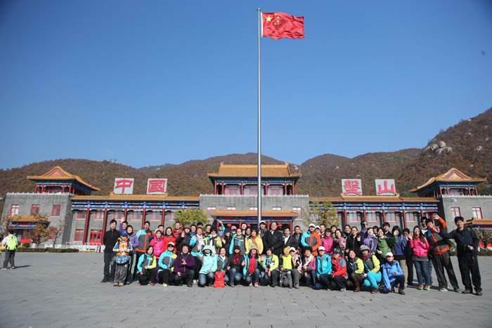2013年11月3日工会组织全体教职员工前往盘山秋游