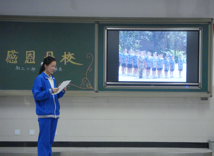 二十中分校初三年级召开 “感恩母校”的主题班会