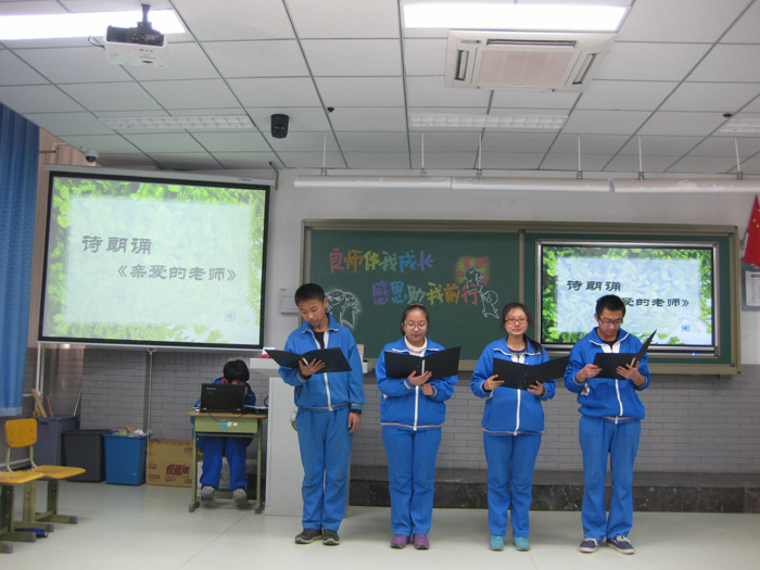2014届高三年级召开《母校情深，师恩难忘》主题班会