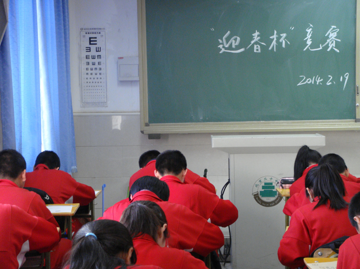 分校初一、初二年级组织学生参加二十中学“迎春杯”数学竞赛获奖名单