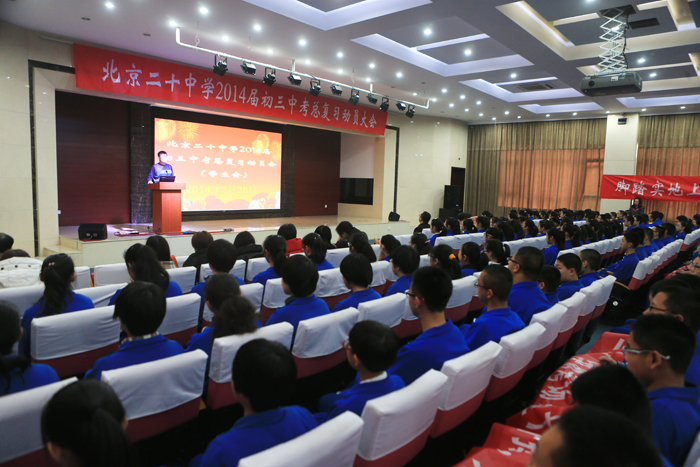 2月20日初三年级召开第一轮复习动员会