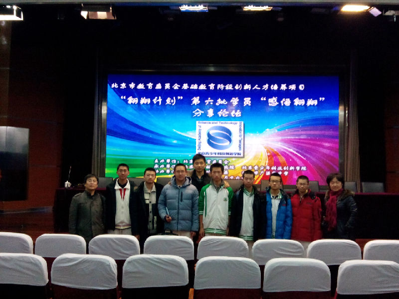 我校组织“感受科技魅力点燃科学梦想”翱翔冬令营活动