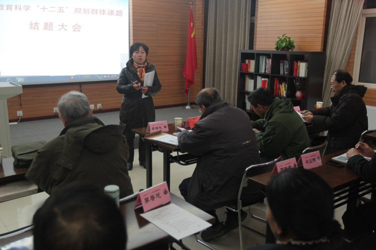 海淀区教育科学“十二五”规划重点课题结题大会（二