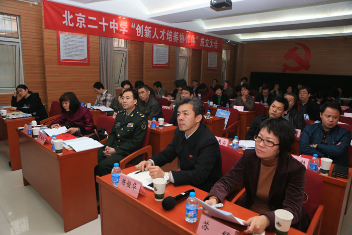 我校成功举办北京市基础教育阶段创新人才培养项目翱翔计划“创新人才培养协作体”成立大会