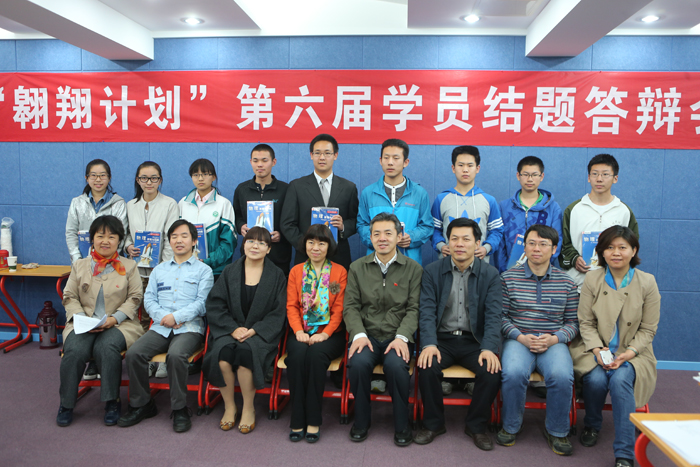 我校成功举办“翱翔计划”第六届学员结题答辩