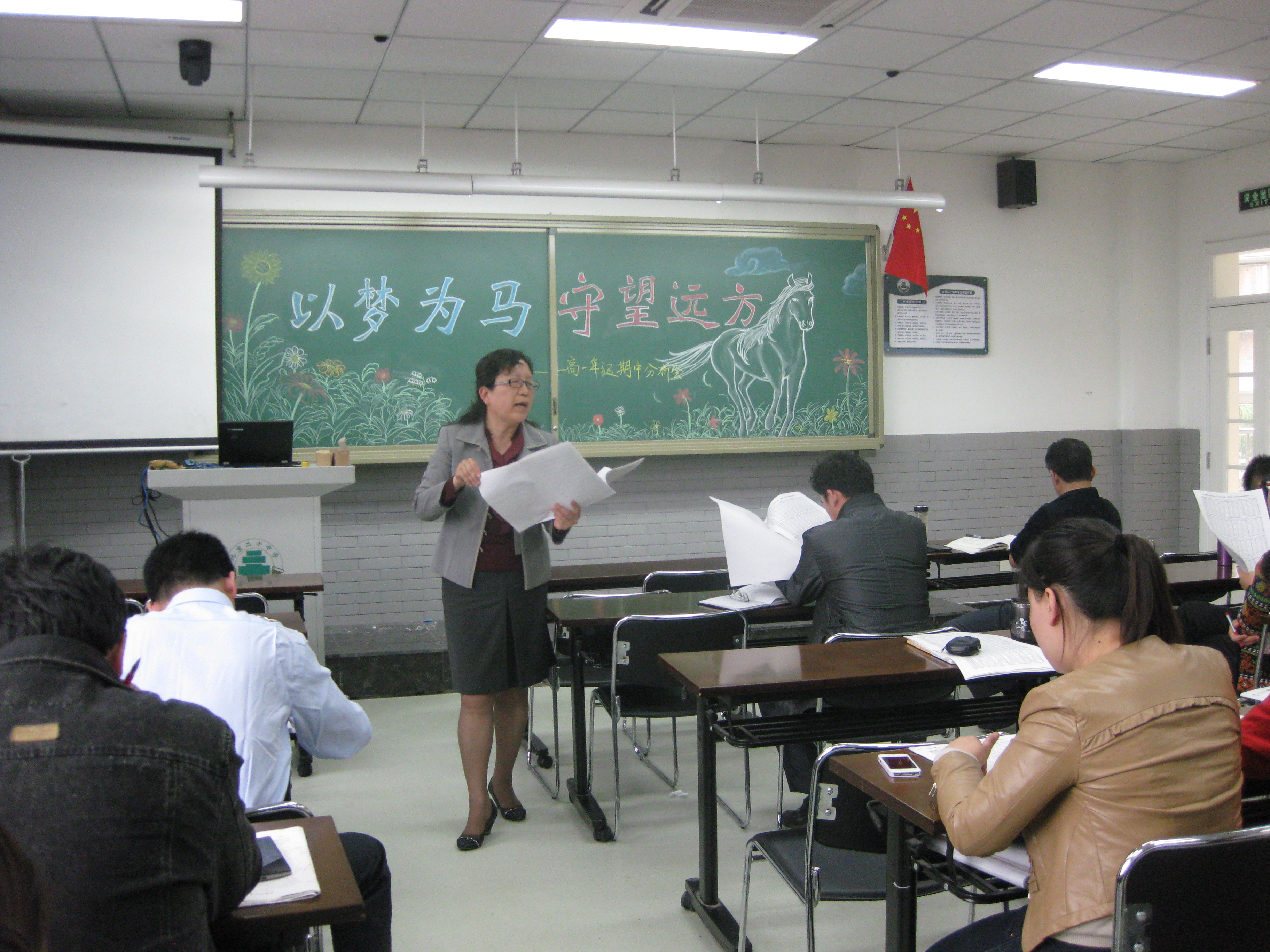 高一年级召开题为“以梦为马，守望远方”的期中考试教师分析会
