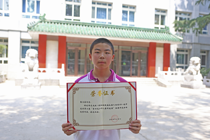我校张与豪同学在“李四光少年儿童科技奖”全国评选活动中取得佳绩