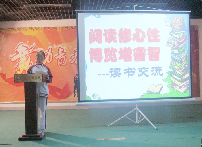 二十中分校举办“阅读修心性，博览增睿智”读书交流活动
