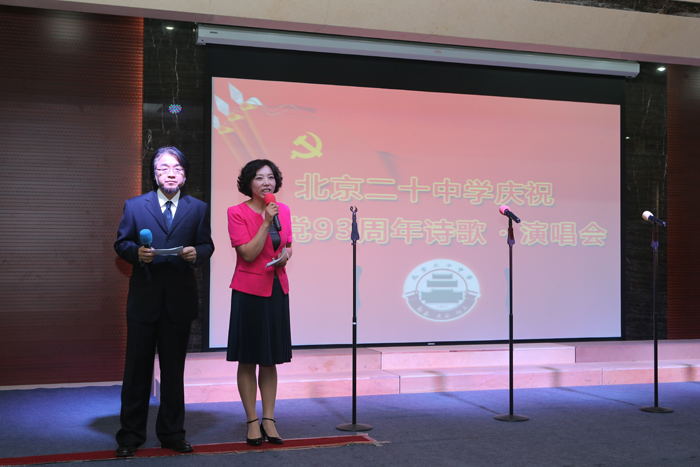 北京二十中学庆祝建党93周年诗歌演唱会