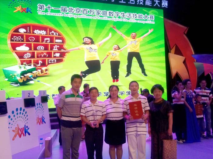 我校学生代表海淀区参加第十一届北京百万家庭数字生活技能大赛