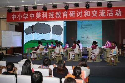中美中学生科技教育交流研讨会在我校圆满举行