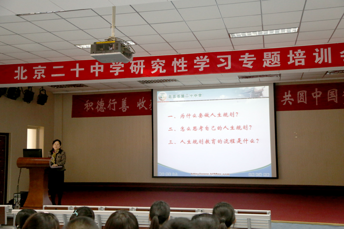 高一年级召开人生规划启动大会