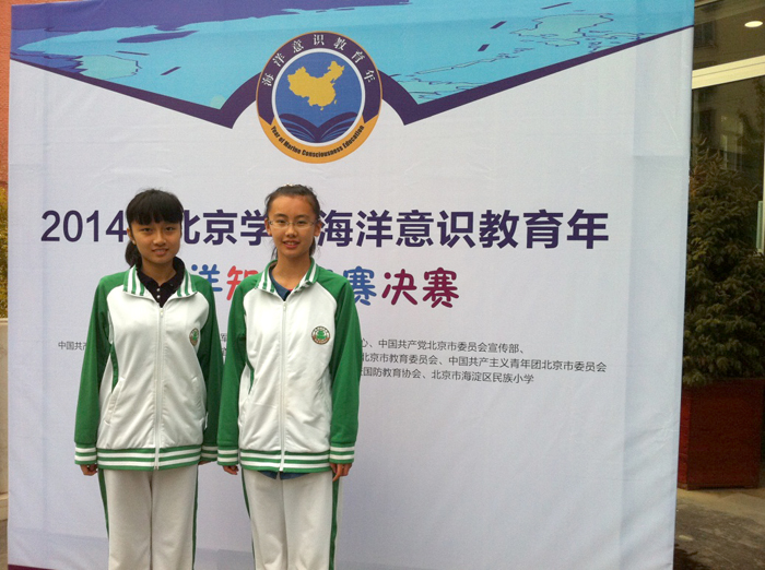 我校高中学生参加海洋知识竞赛决赛获得第一名