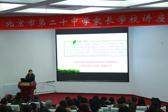 初二年级开展《面对青春期孩子—做成长型父母》家长学校心理讲座