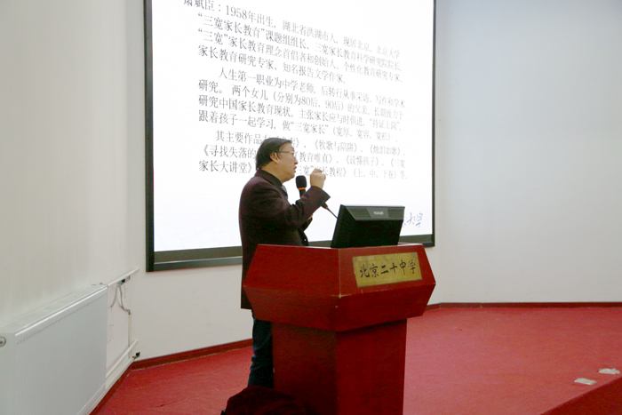 高中部家长学校开展高一年级人生规划教育讲座
