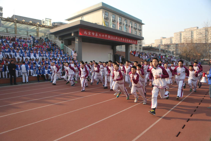 北京市第二十中学举行2015年冬季长跑比赛