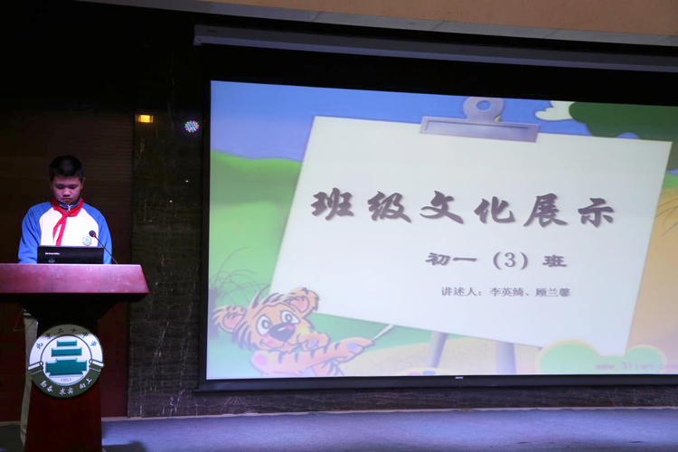 北京二十中学初一年级开展2014—2015学年第一学期班级文化展示交流活动