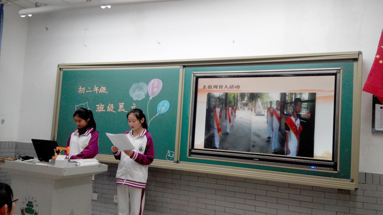  北京二十中学初二年级开展2014—2015学年第一学期班级文化展示交流活动