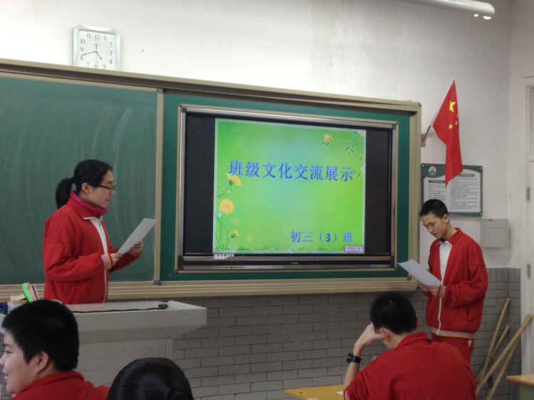 北京二十中学初三年级开展2014—2015学年第一学期班级文化展示交流活动