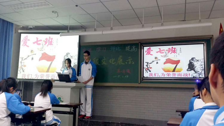 高一年级各班班级文化展示