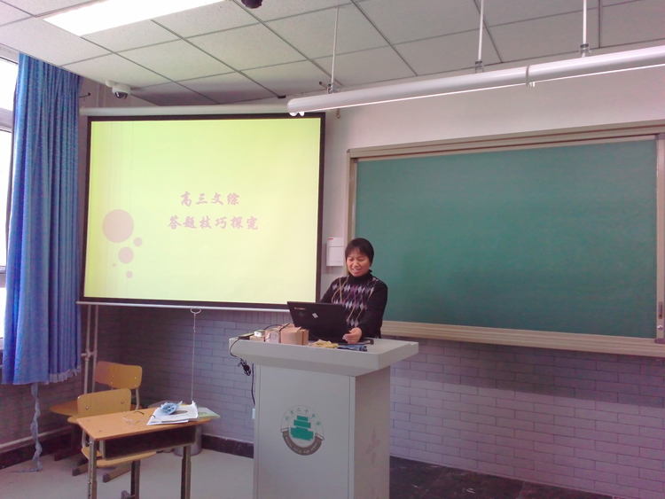 政治教研组举行2015年校本课题开题会