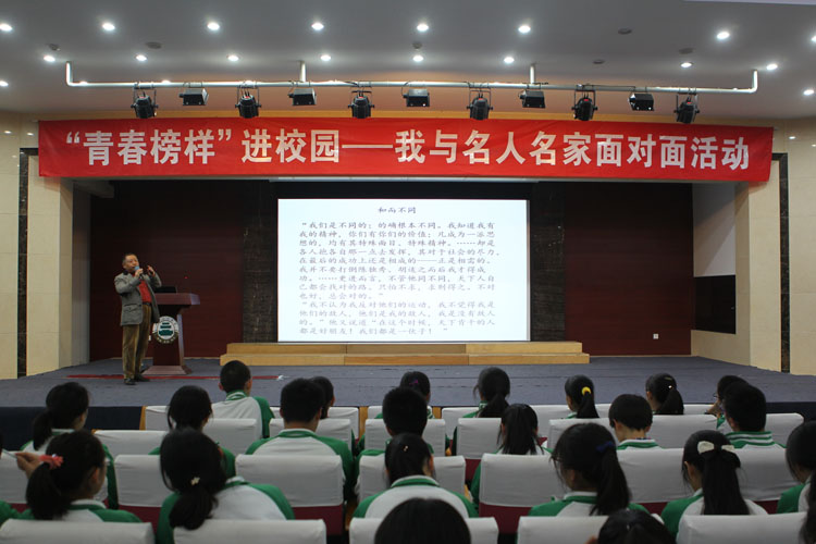 名人名家进校园——梁钦宁为高二年级同学讲述梁漱溟先生的生平