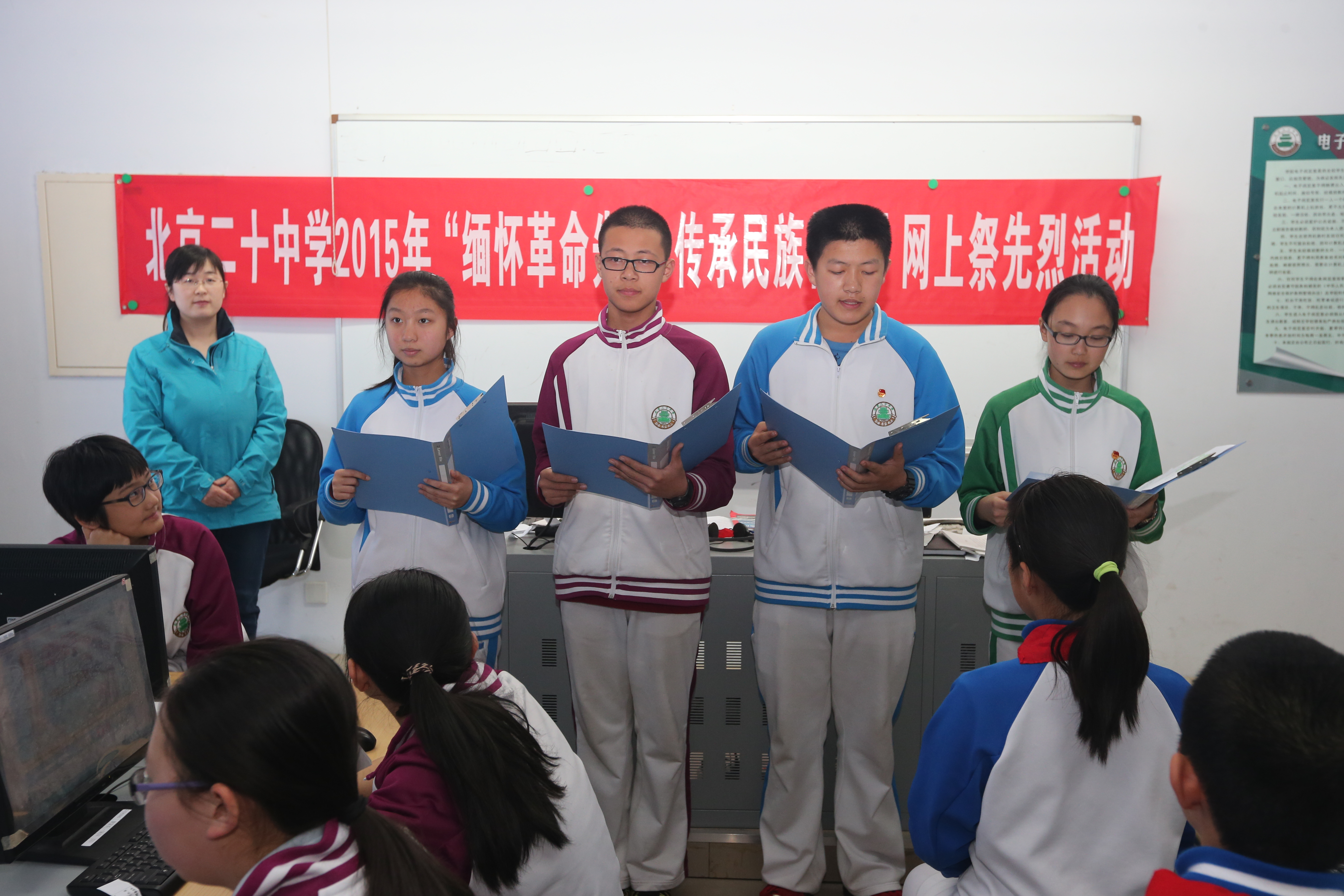 4月2日校团委组织各班学生代表举行2015年网上祭英烈仪式