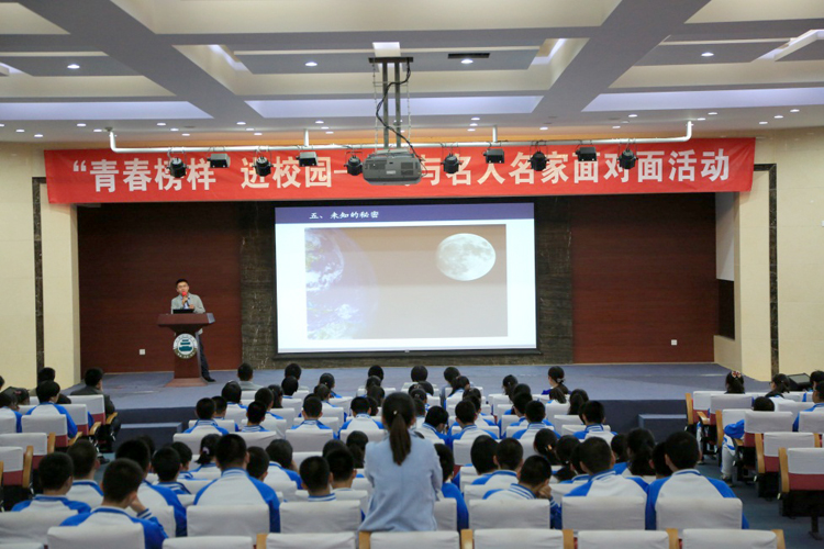 青春榜样进校园——蛟龙号潜航员专场报告会