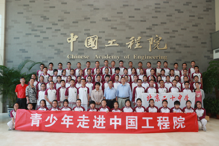 我校师生走进中国工程院