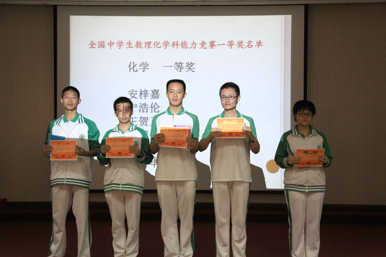 高二年级召开期中总结表彰大会