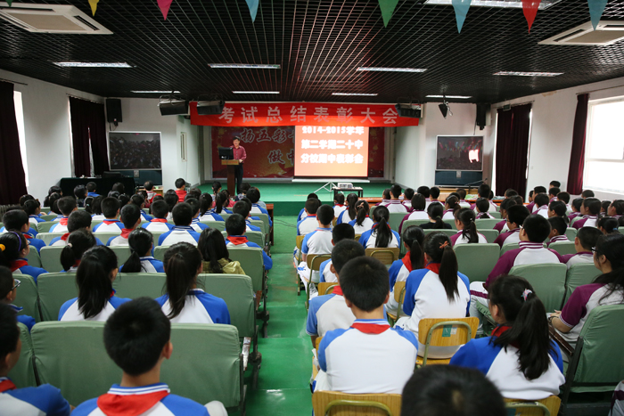 新都校区全体师生召开期中总结表彰大会