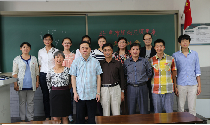 我校举行北京市教育科学规划课题研讨会