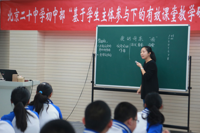 初中部开展“基于学生主体参与下的有效课堂教学研究”骨干教师观摩课活动