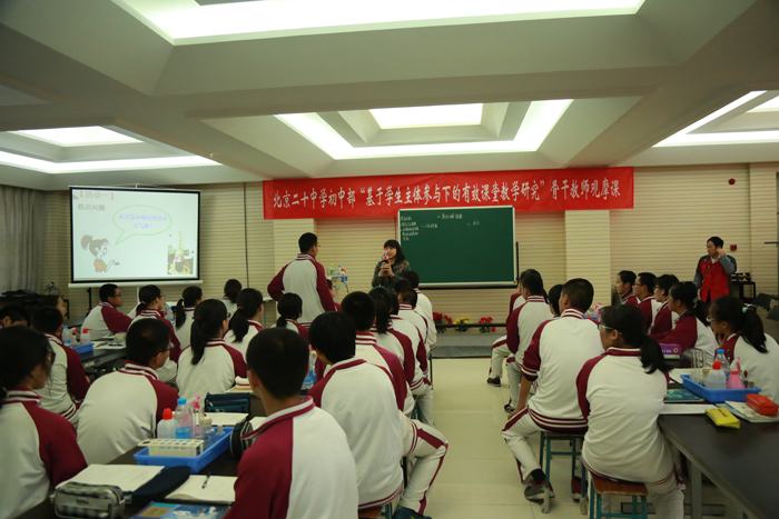 初中部“基于学生主体参与下的有效课堂教学研究”骨干教师观摩课——王慧、马立军课堂