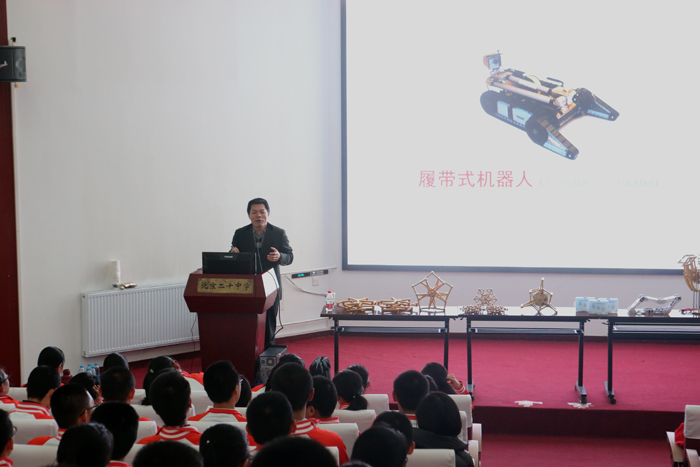 科技节科普报告会系列——走进几何机器人
