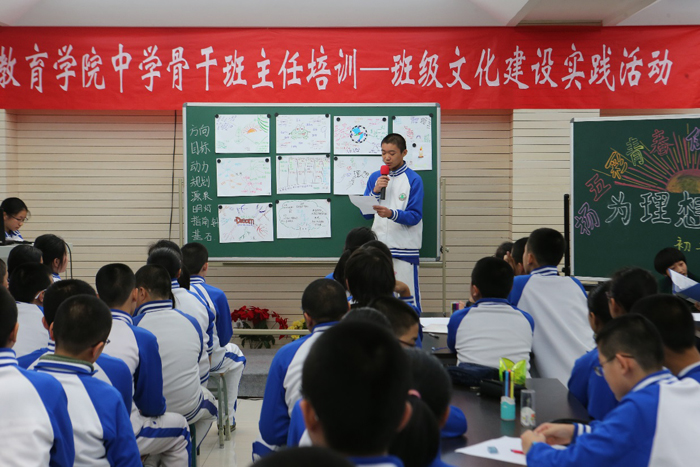 北京教育学院骨干班主任高级研修班学员莅临我校指导工作