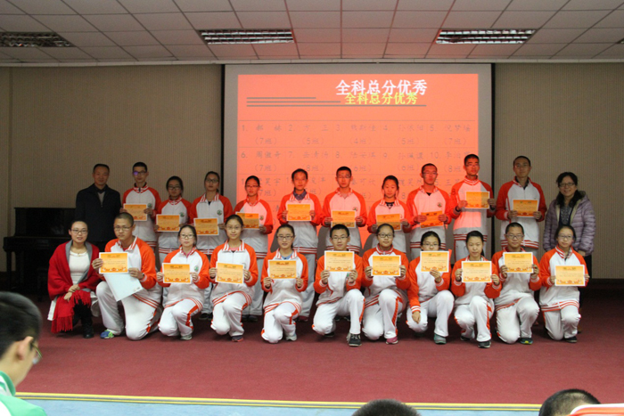 高一年级召开期中考试学生表彰大会