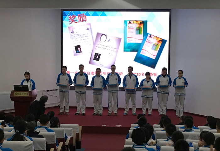 高二年级召开期中表彰大会