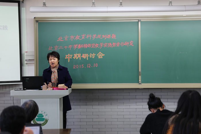 我校北京市教育科研规划立项课题组举行中期研讨会