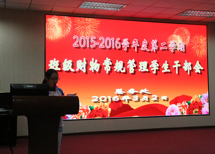 我校召开班级财物常规管理学生干部会