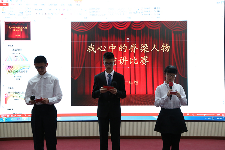 高二年级举行“我心中的脊梁人物”主题演讲大赛