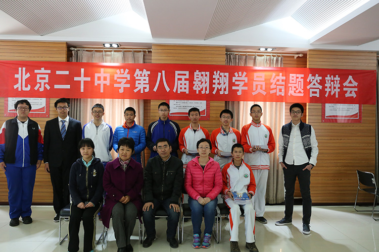 我校成功举办“翱翔计划”第八届学员结题答辩