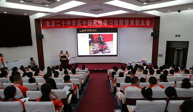 我校举办2016年高中研究性学习结题答辩暨总结表彰会