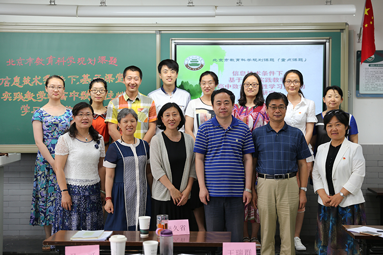 我校组织开展北京市重点规划课题中期汇报会