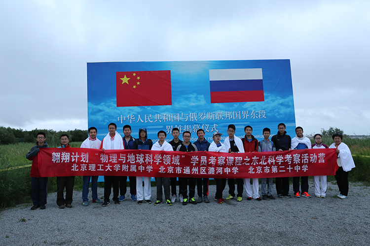 2016年翱翔计划“物理与地球科学领域”暑期科学考察课程圆满完成