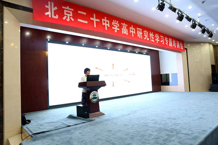我校召开高一年级研究性学习专题培训会