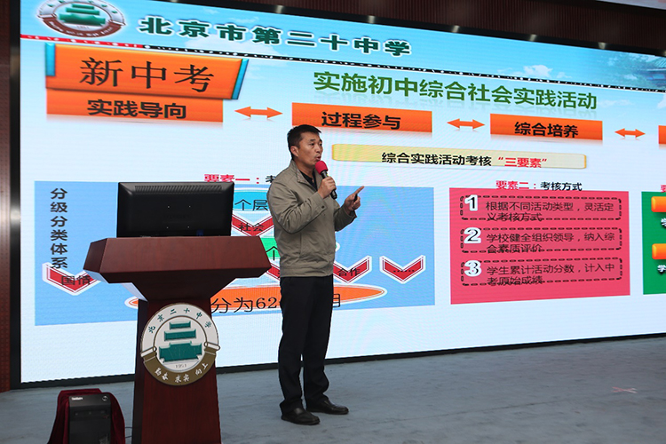 初一年级召开新中考改革解读会